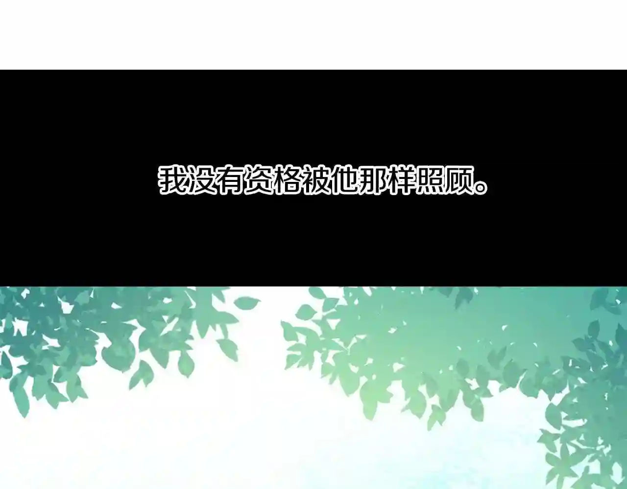 恶女的王座大结局是什么漫画,第30话 试婚纱的新娘136图