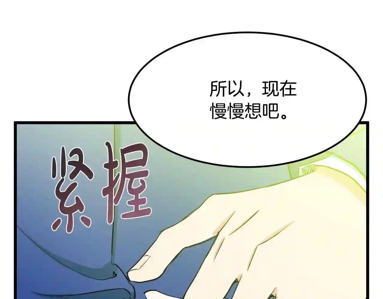 恶女的王座大结局是什么漫画,第30话 试婚纱的新娘35图