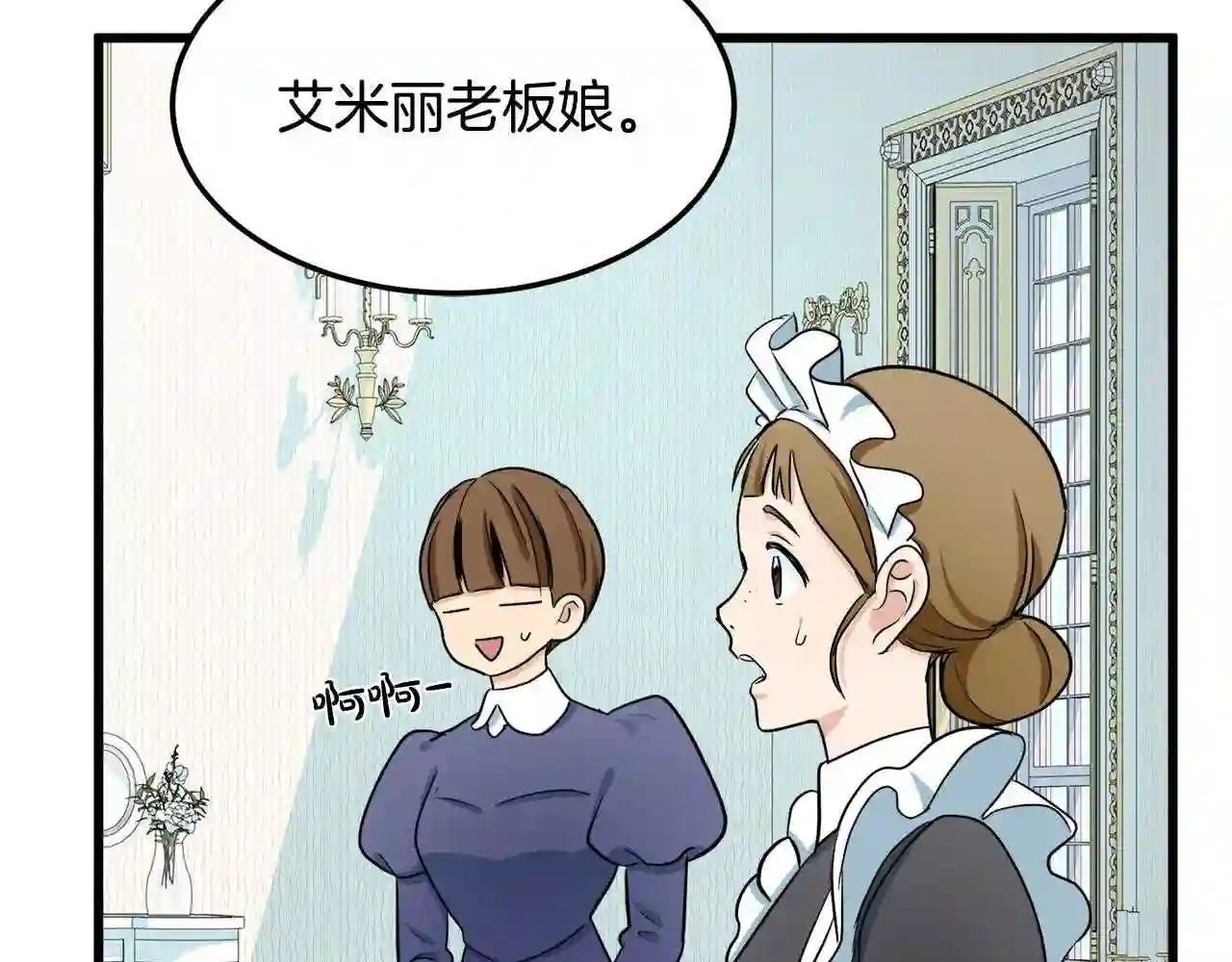 恶女的王座大结局是什么漫画,第30话 试婚纱的新娘147图