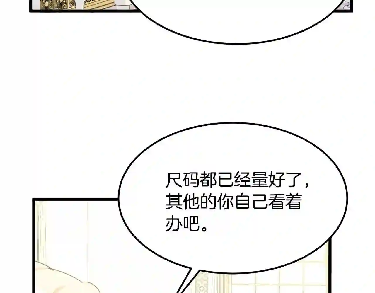 恶女的王座大结局是什么漫画,第30话 试婚纱的新娘123图