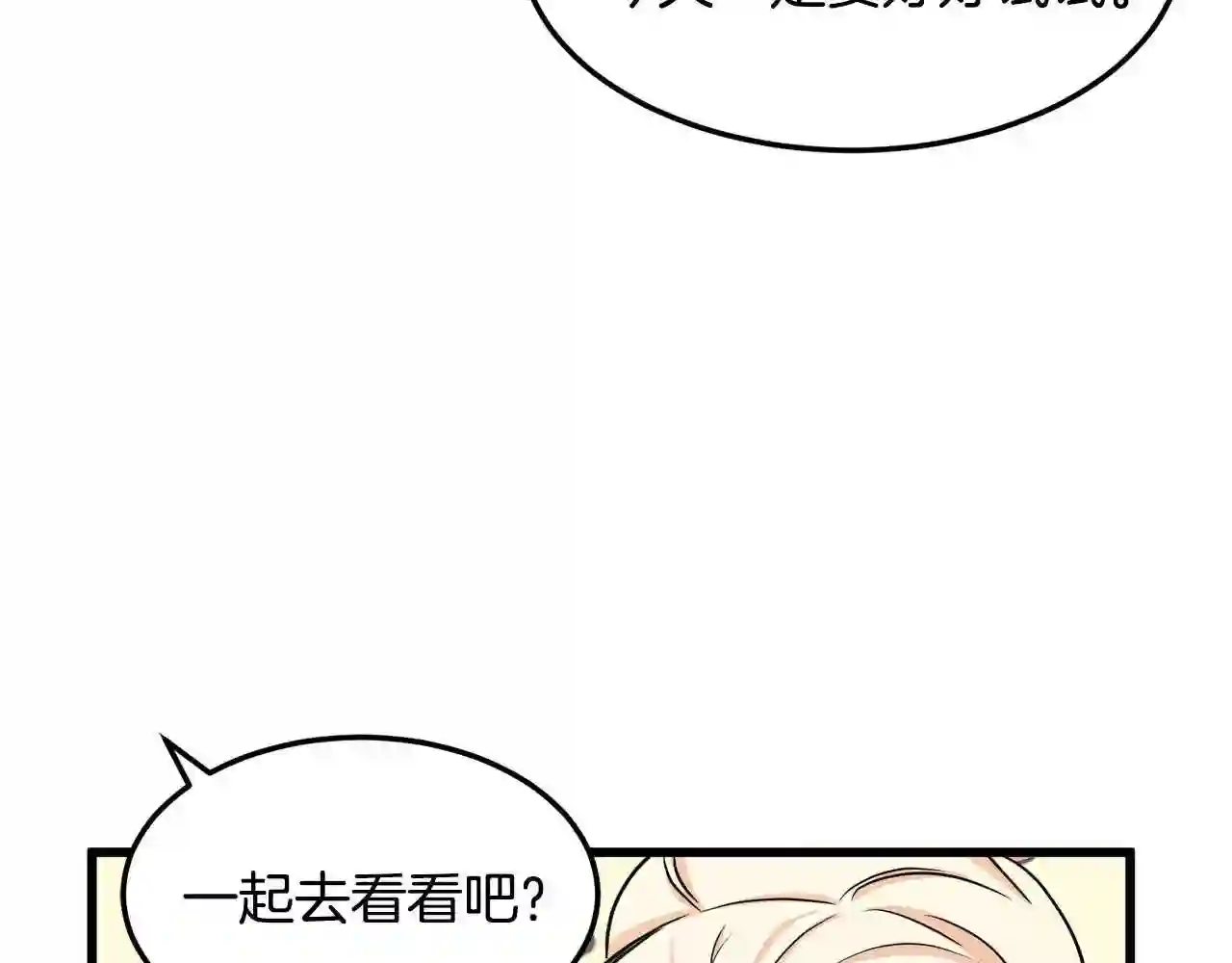 恶女的王座大结局是什么漫画,第30话 试婚纱的新娘56图