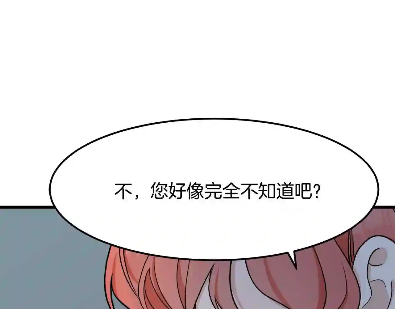 恶女的王座大结局是什么漫画,第30话 试婚纱的新娘144图