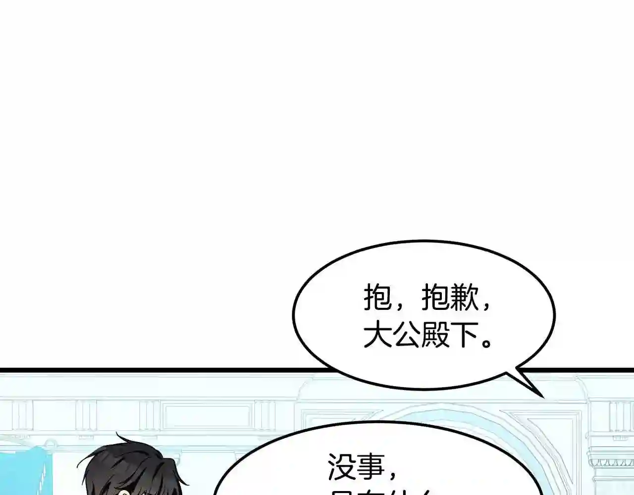 恶女的王座大结局是什么漫画,第30话 试婚纱的新娘50图