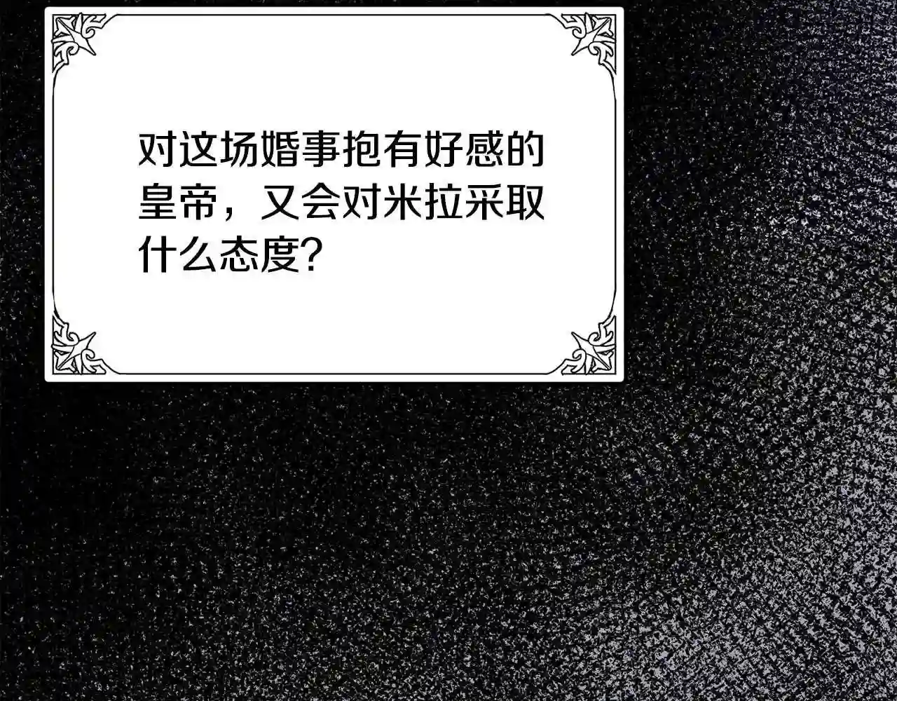 恶女的王座大结局是什么漫画,第30话 试婚纱的新娘118图