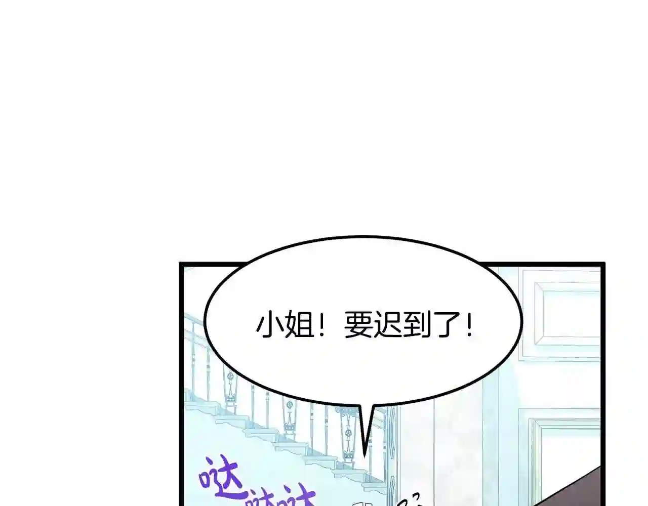 恶女的王座大结局是什么漫画,第30话 试婚纱的新娘48图