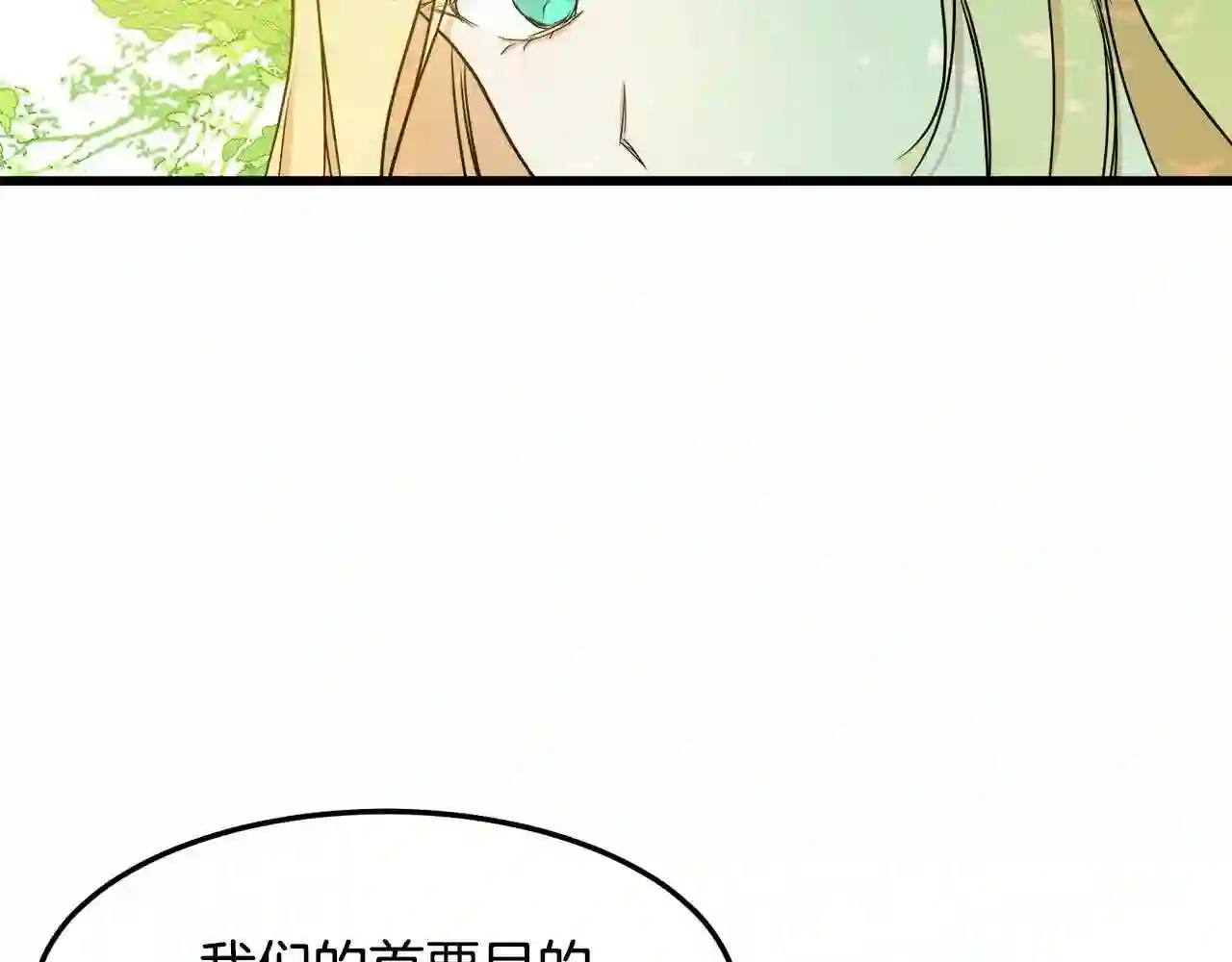 恶女的王座大结局是什么漫画,第30话 试婚纱的新娘30图