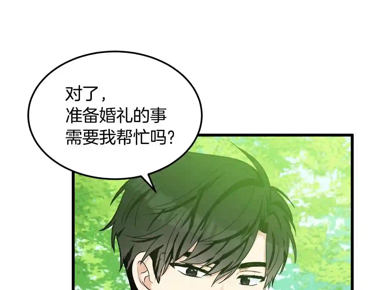 恶女的王座大结局是什么漫画,第30话 试婚纱的新娘10图