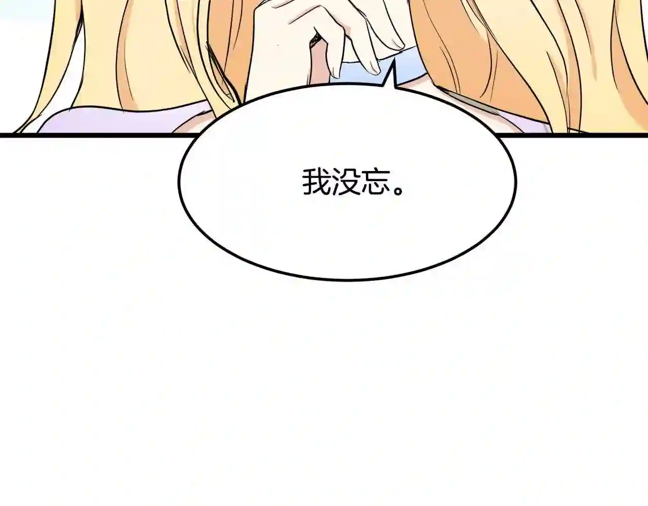 恶女的王座大结局是什么漫画,第30话 试婚纱的新娘43图