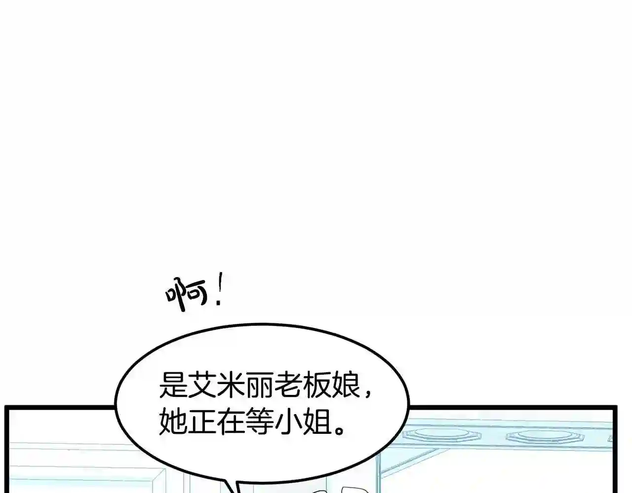 恶女的王座大结局是什么漫画,第30话 试婚纱的新娘52图