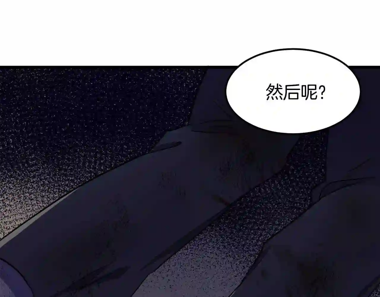 恶女的王座大结局是什么漫画,第30话 试婚纱的新娘197图