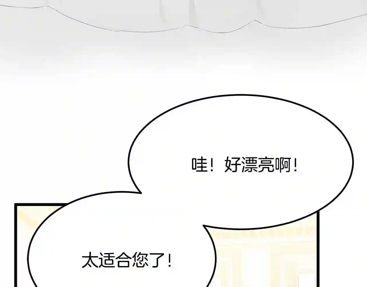 恶女的王座大结局是什么漫画,第30话 试婚纱的新娘107图