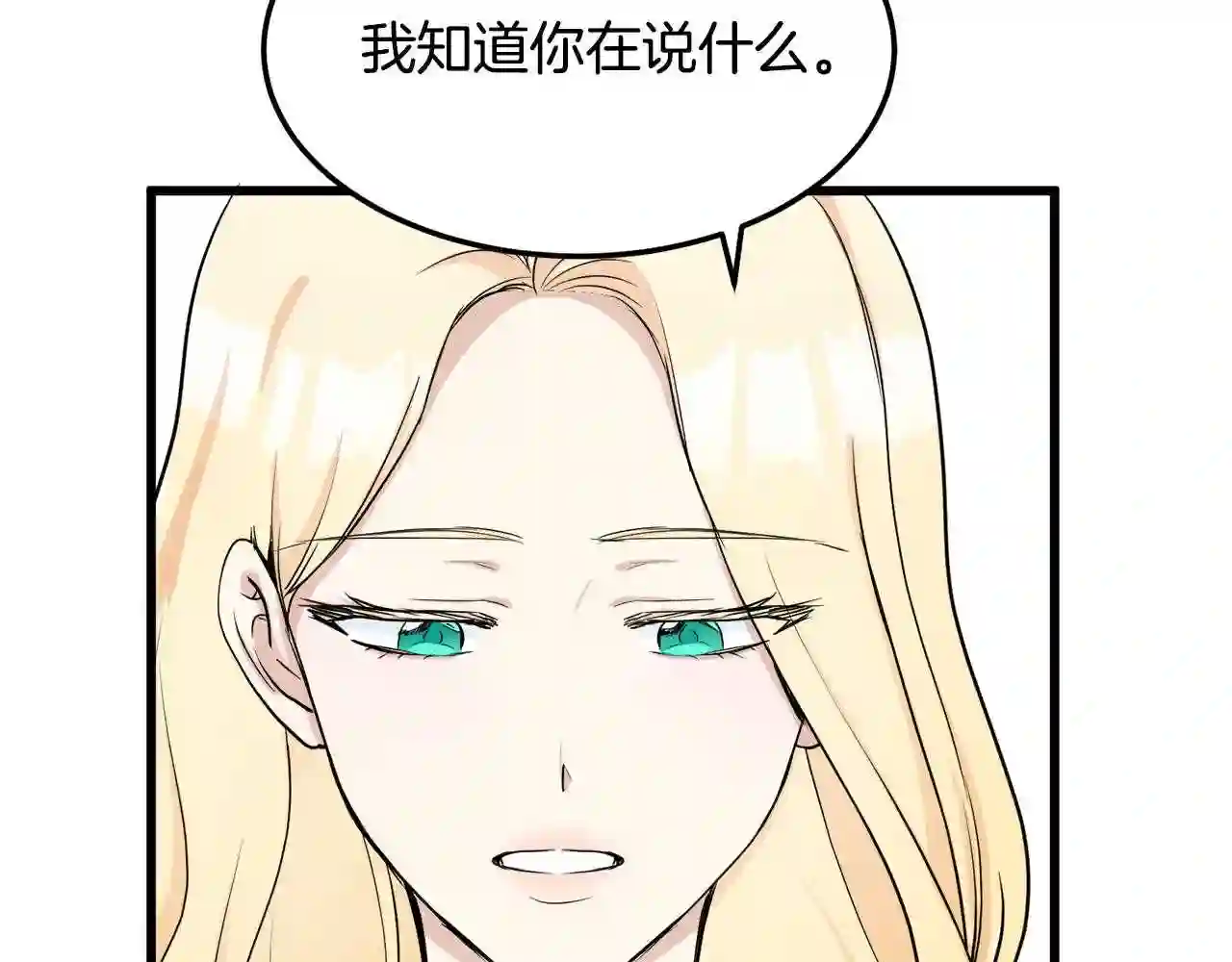 恶女的王座大结局是什么漫画,第30话 试婚纱的新娘132图