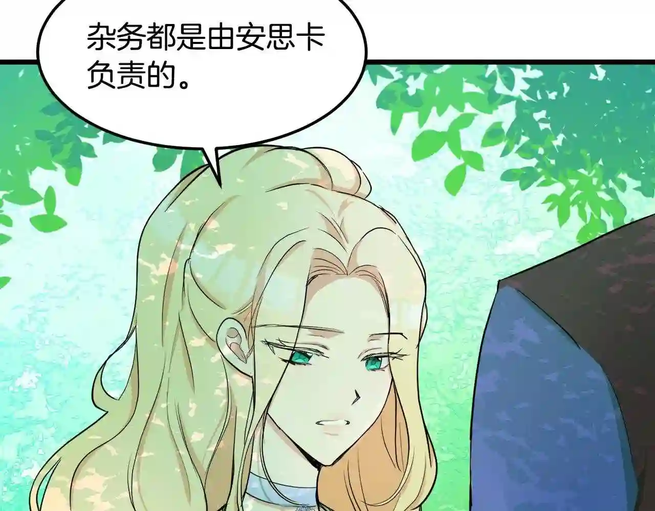 恶女的王座大结局是什么漫画,第30话 试婚纱的新娘23图