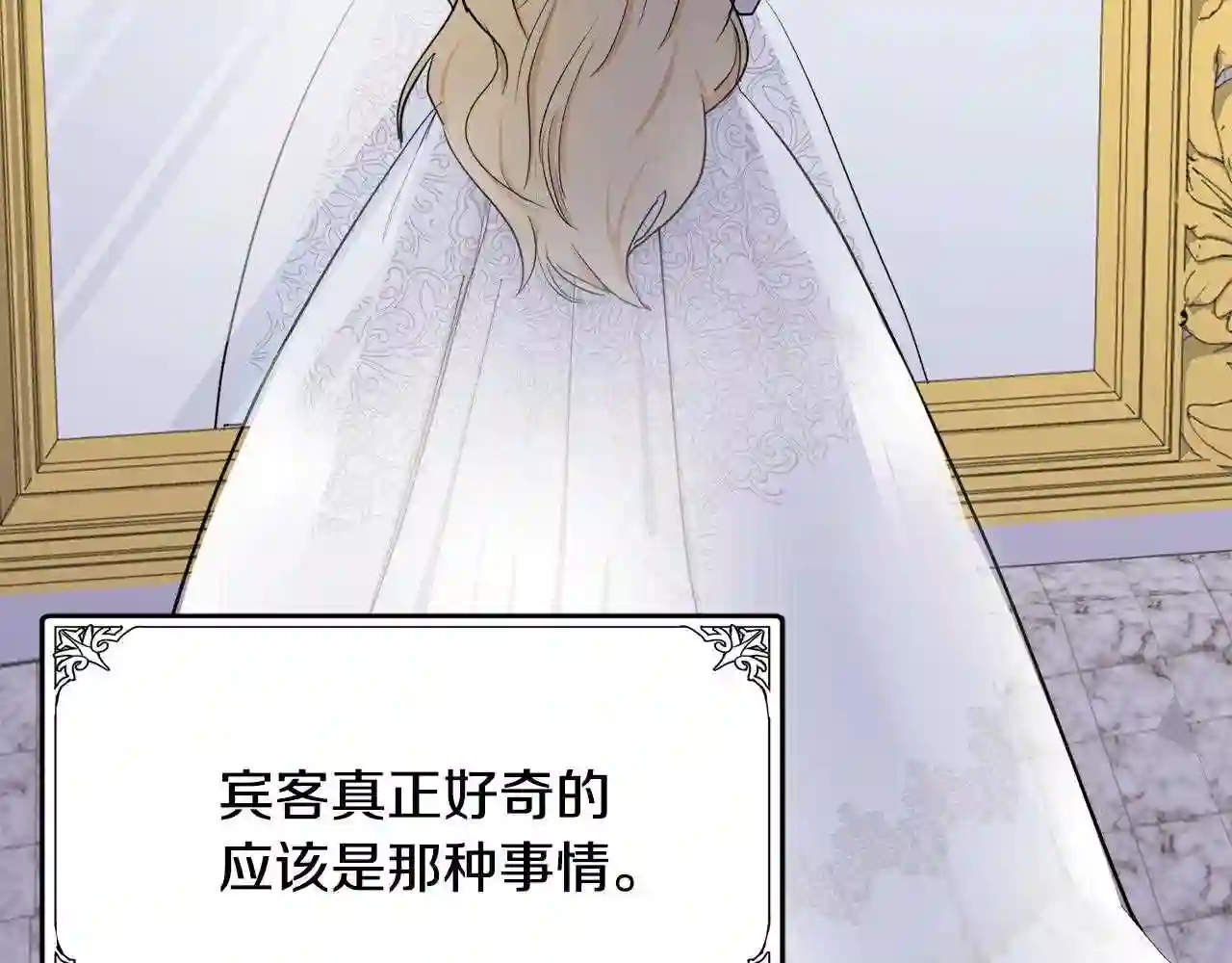 恶女的王座大结局是什么漫画,第30话 试婚纱的新娘115图