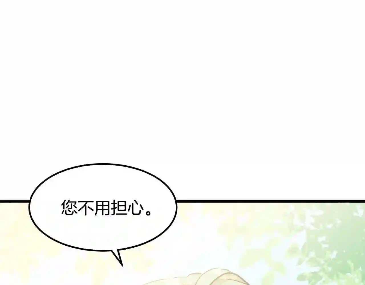 恶女的王座大结局是什么漫画,第30话 试婚纱的新娘41图