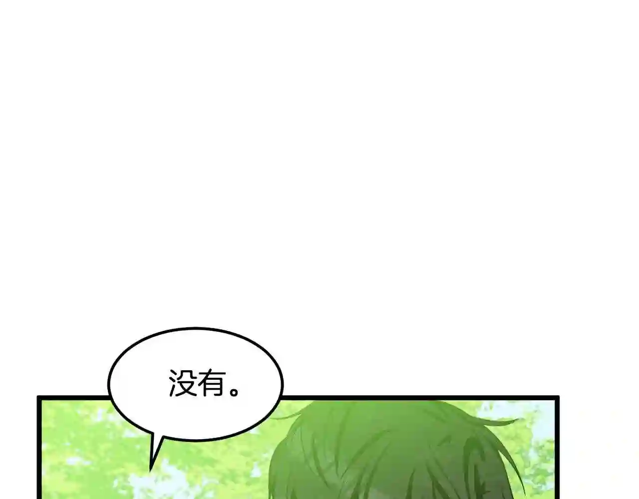 恶女的王座大结局是什么漫画,第30话 试婚纱的新娘12图