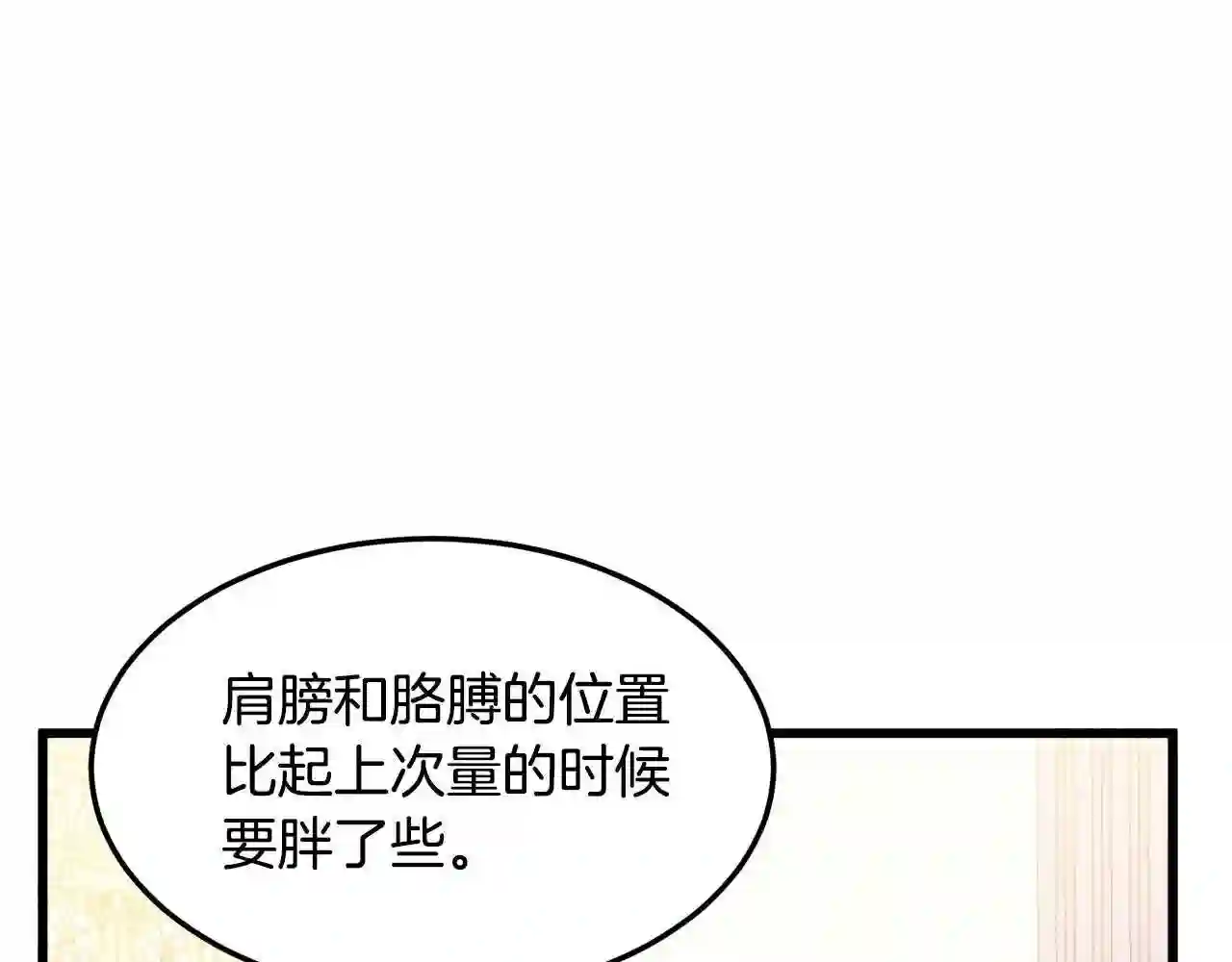 恶女的王座大结局是什么漫画,第30话 试婚纱的新娘88图