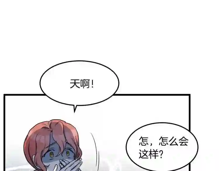 恶女的王座大结局是什么漫画,第31话 步步为营15图