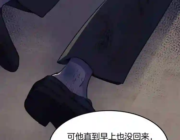 恶女的王座大结局是什么漫画,第31话 步步为营22图