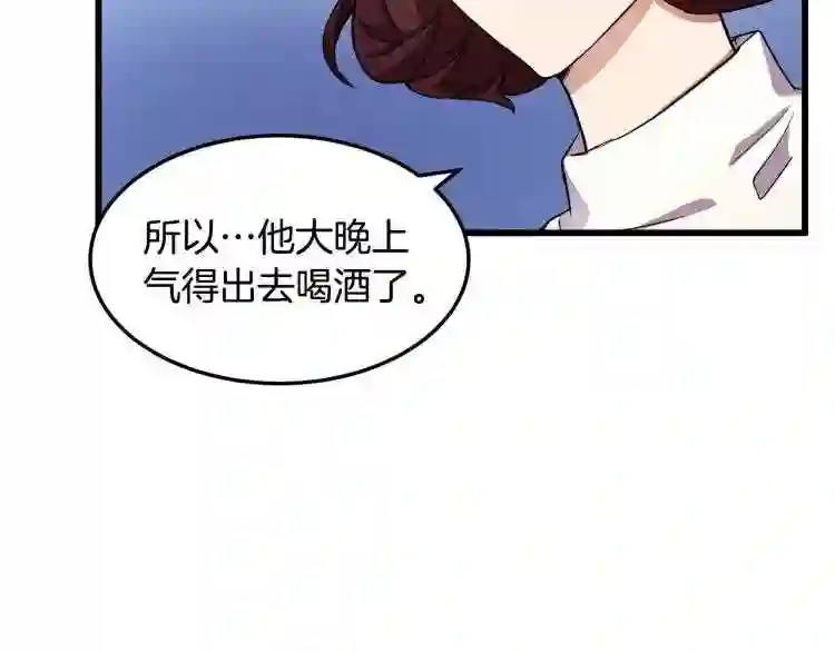 恶女的王座大结局是什么漫画,第31话 步步为营20图