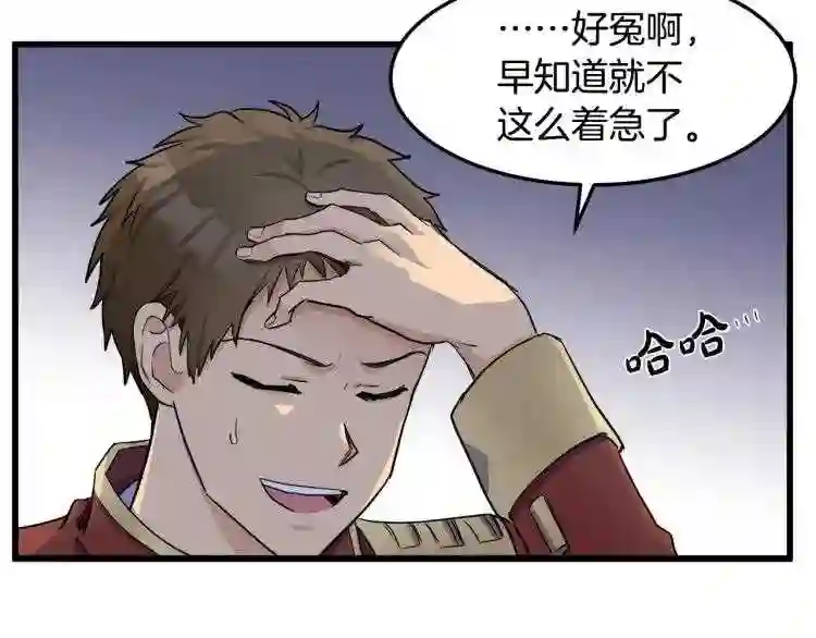 恶女的王座大结局是什么漫画,第31话 步步为营87图