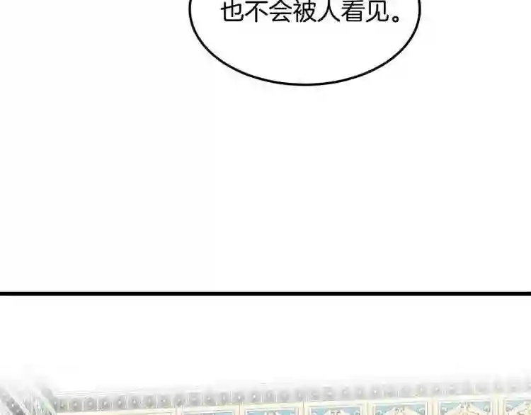 恶女的王座大结局是什么漫画,第31话 步步为营65图