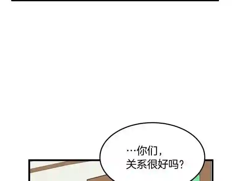 恶女的王座大结局是什么漫画,第31话 步步为营159图