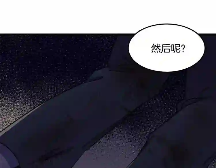 恶女的王座大结局是什么漫画,第31话 步步为营21图