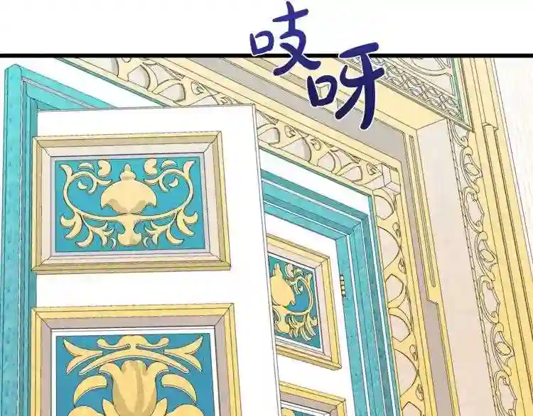 恶女的王座大结局是什么漫画,第31话 步步为营69图