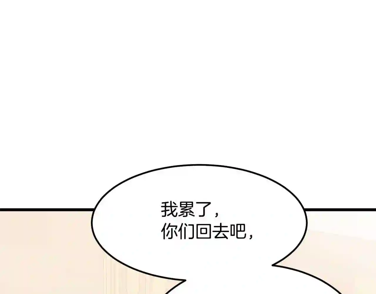 恶女的王座在线阅读漫画,第33话 放心\\,有我在104图