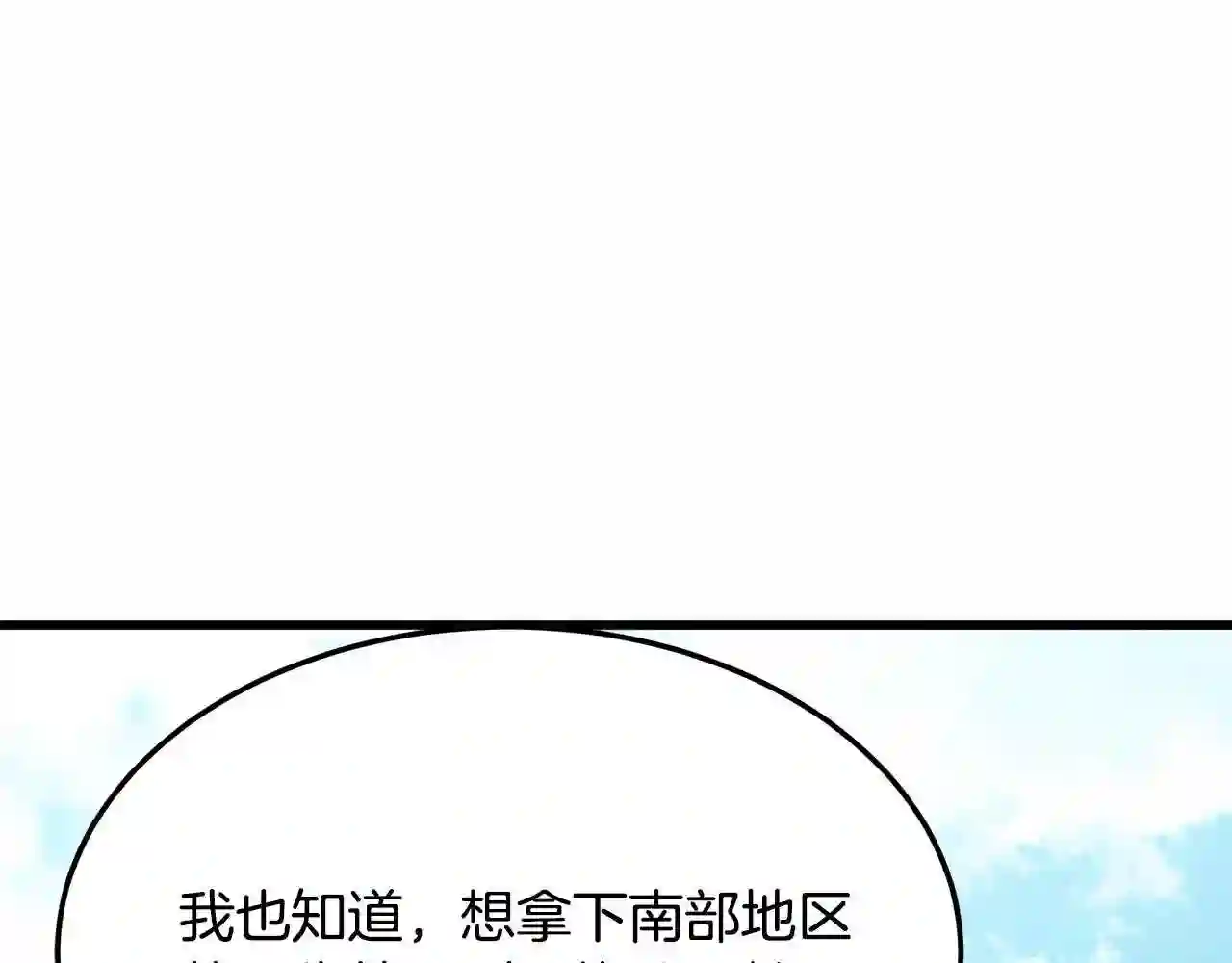 恶女的王座在线阅读漫画,第33话 放心\\,有我在159图