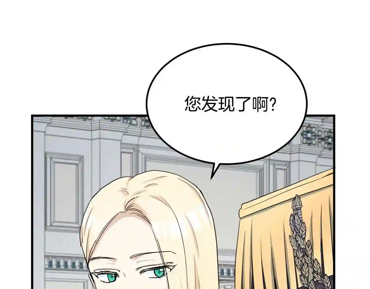 恶女的王座在线阅读漫画,第33话 放心\\,有我在124图