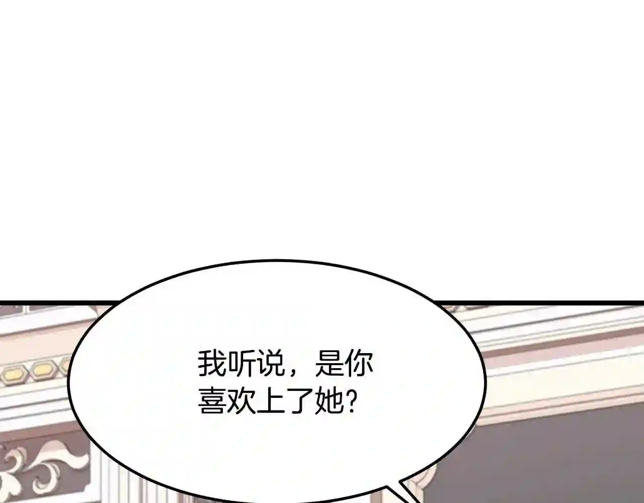 恶女的王座在线阅读漫画,第33话 放心\\,有我在44图