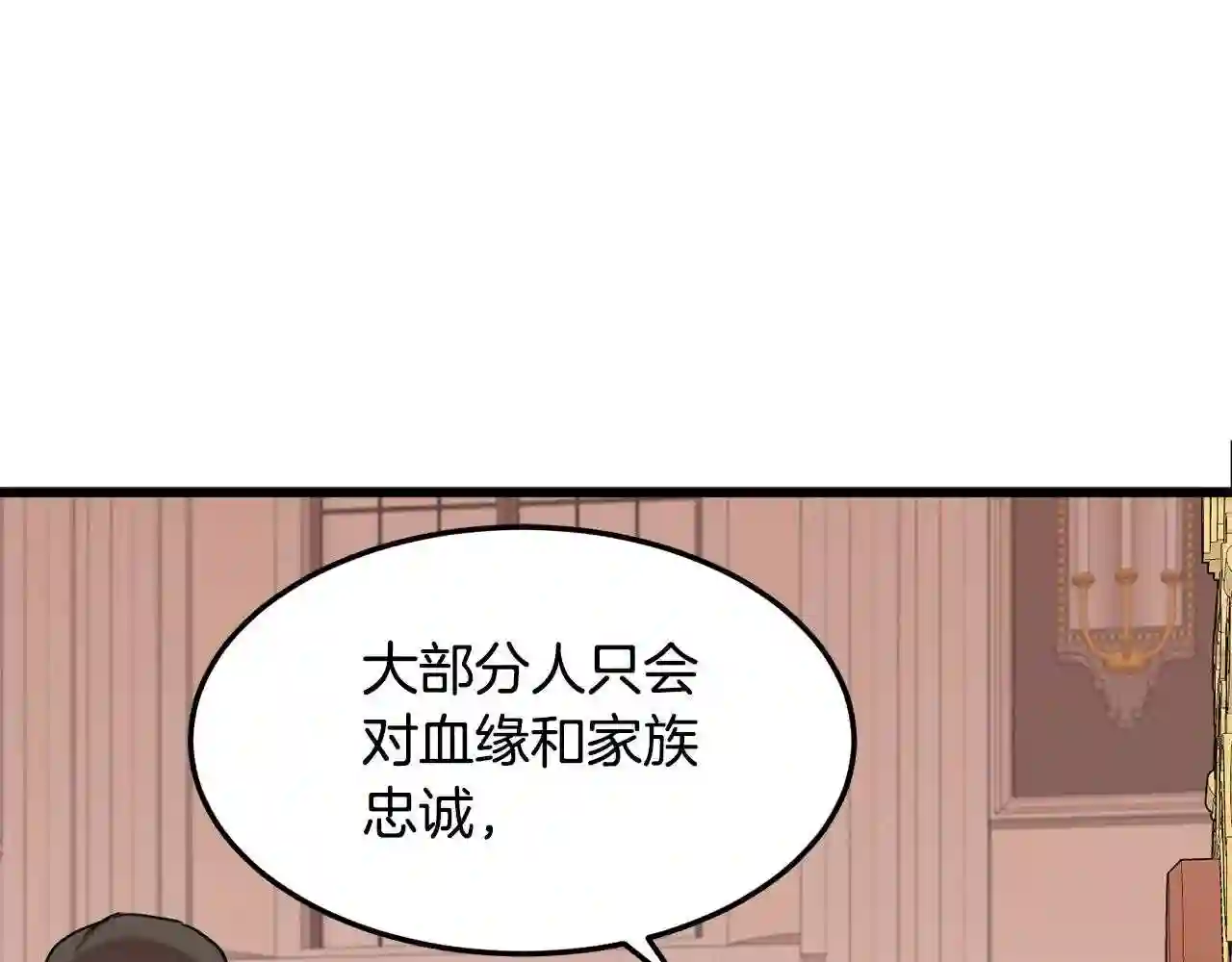 恶女的王座在线阅读漫画,第33话 放心\\,有我在53图