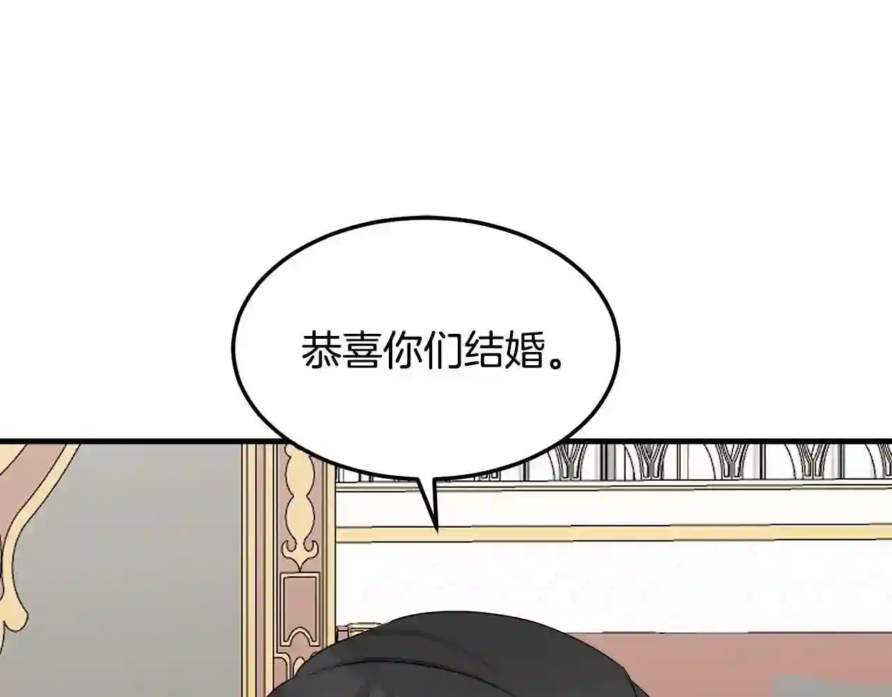 恶女的王座在线阅读漫画,第33话 放心\\,有我在111图