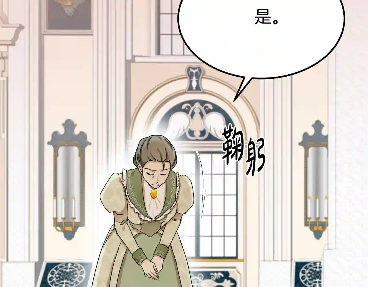 恶女的王座在线阅读漫画,第33话 放心\\,有我在66图