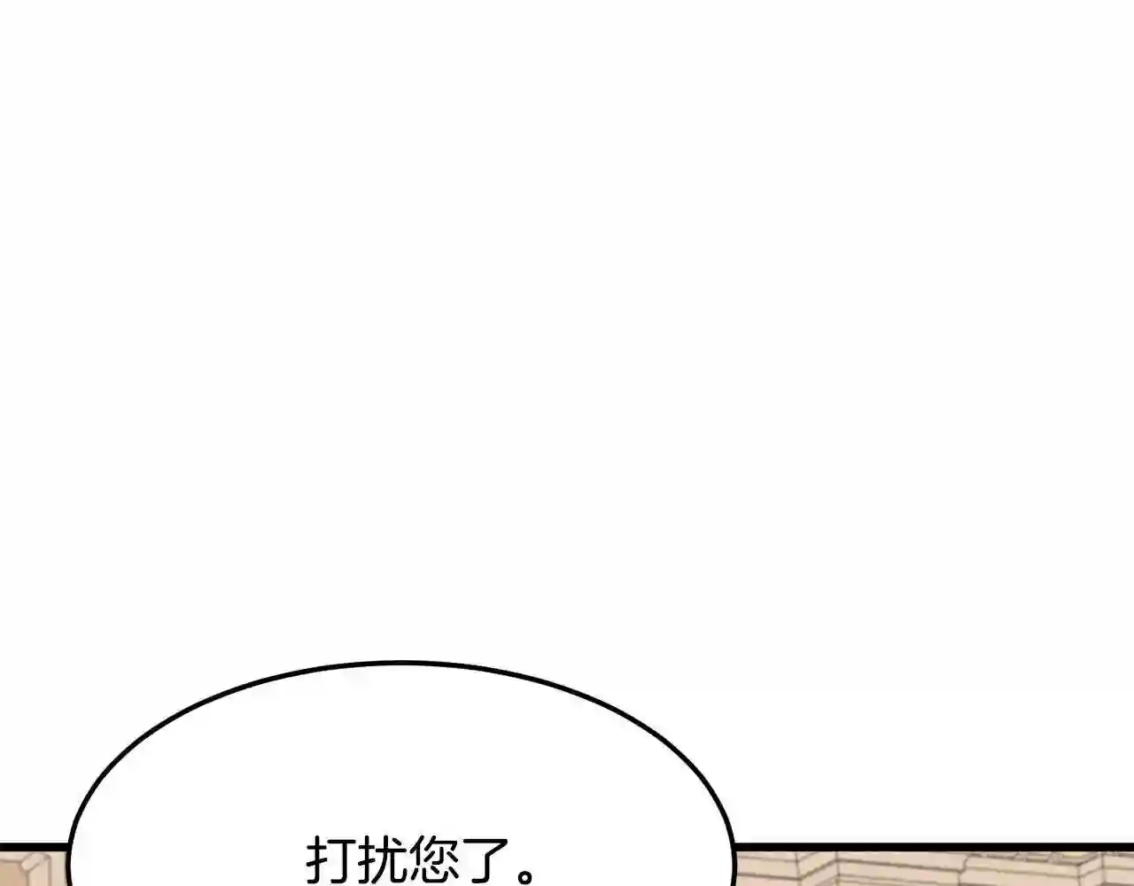 恶女的王座在线阅读漫画,第33话 放心\\,有我在107图