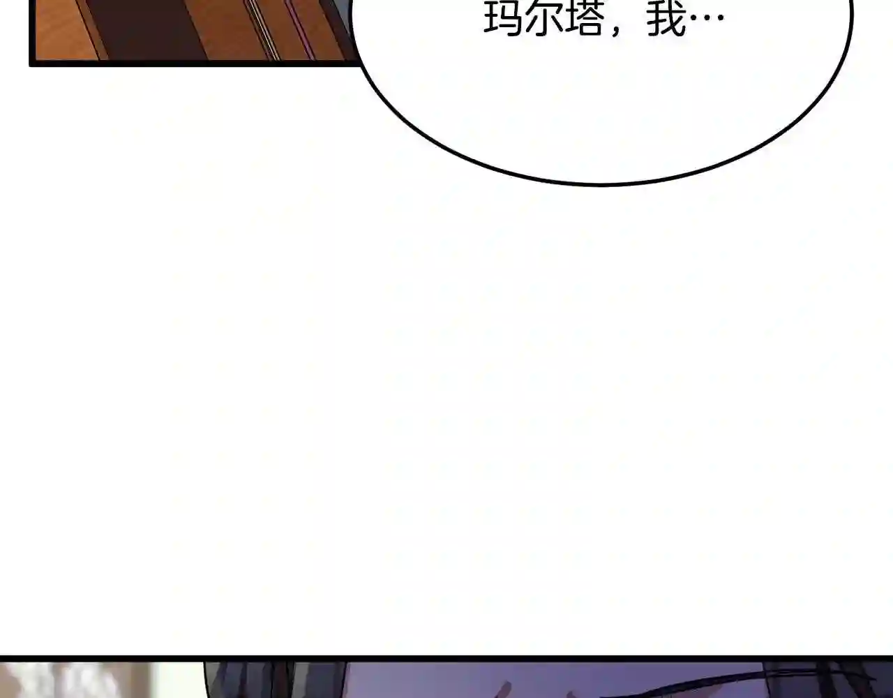 恶女的王座在线阅读漫画,第33话 放心\\,有我在187图