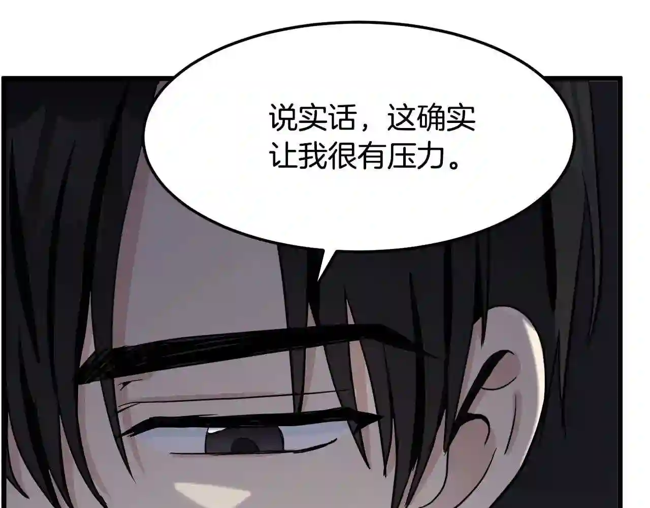 恶女的王座在线阅读漫画,第33话 放心\\,有我在152图