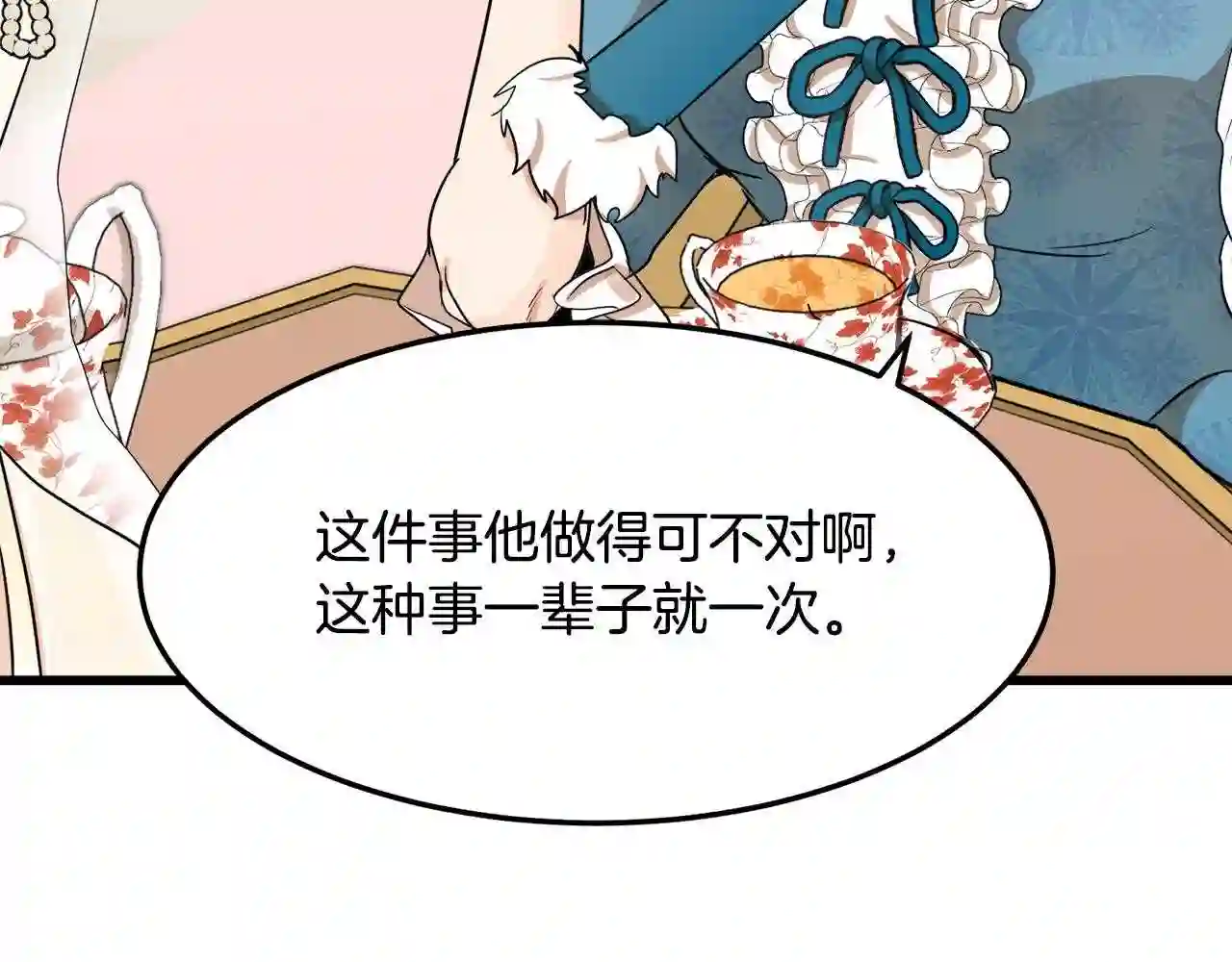 恶女的王座在线阅读漫画,第34话 婚礼前夕132图