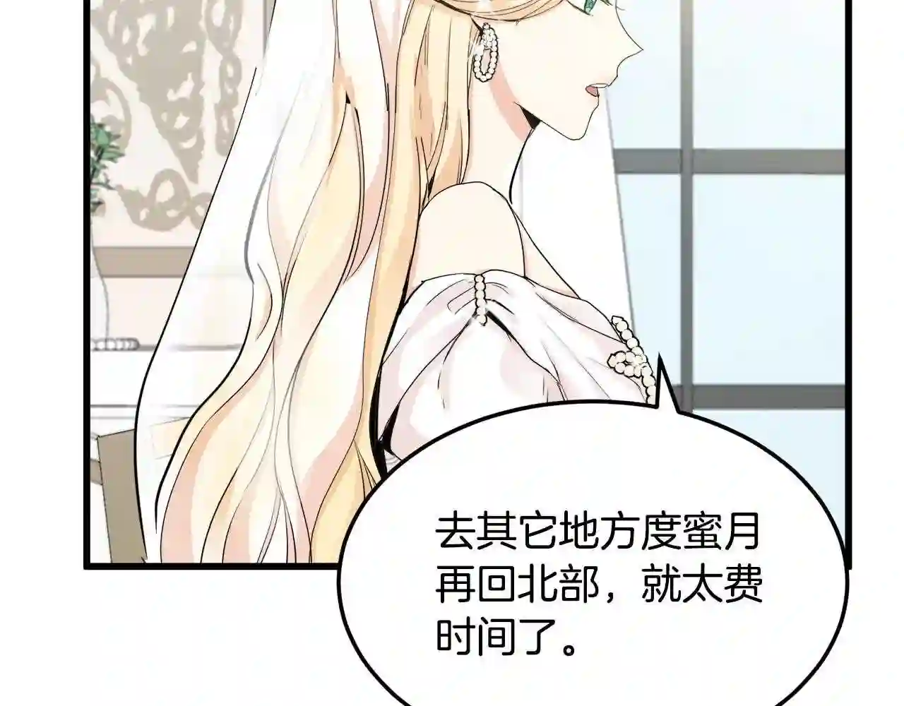 恶女的王座在线阅读漫画,第34话 婚礼前夕128图