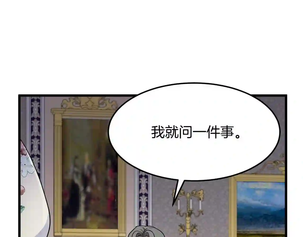 恶女的王座在线阅读漫画,第34话 婚礼前夕32图