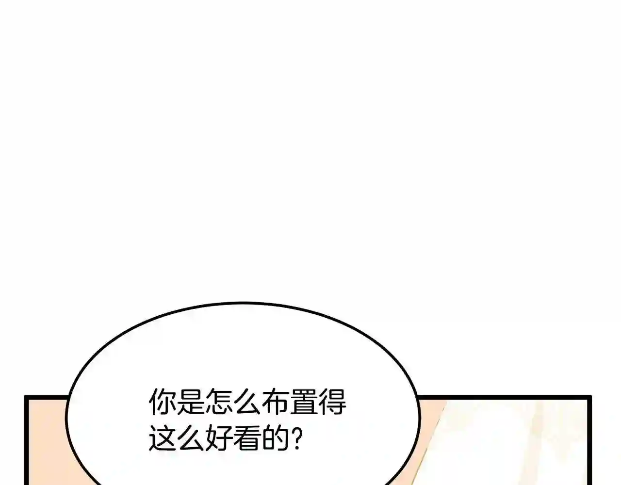 恶女的王座在线阅读漫画,第34话 婚礼前夕90图