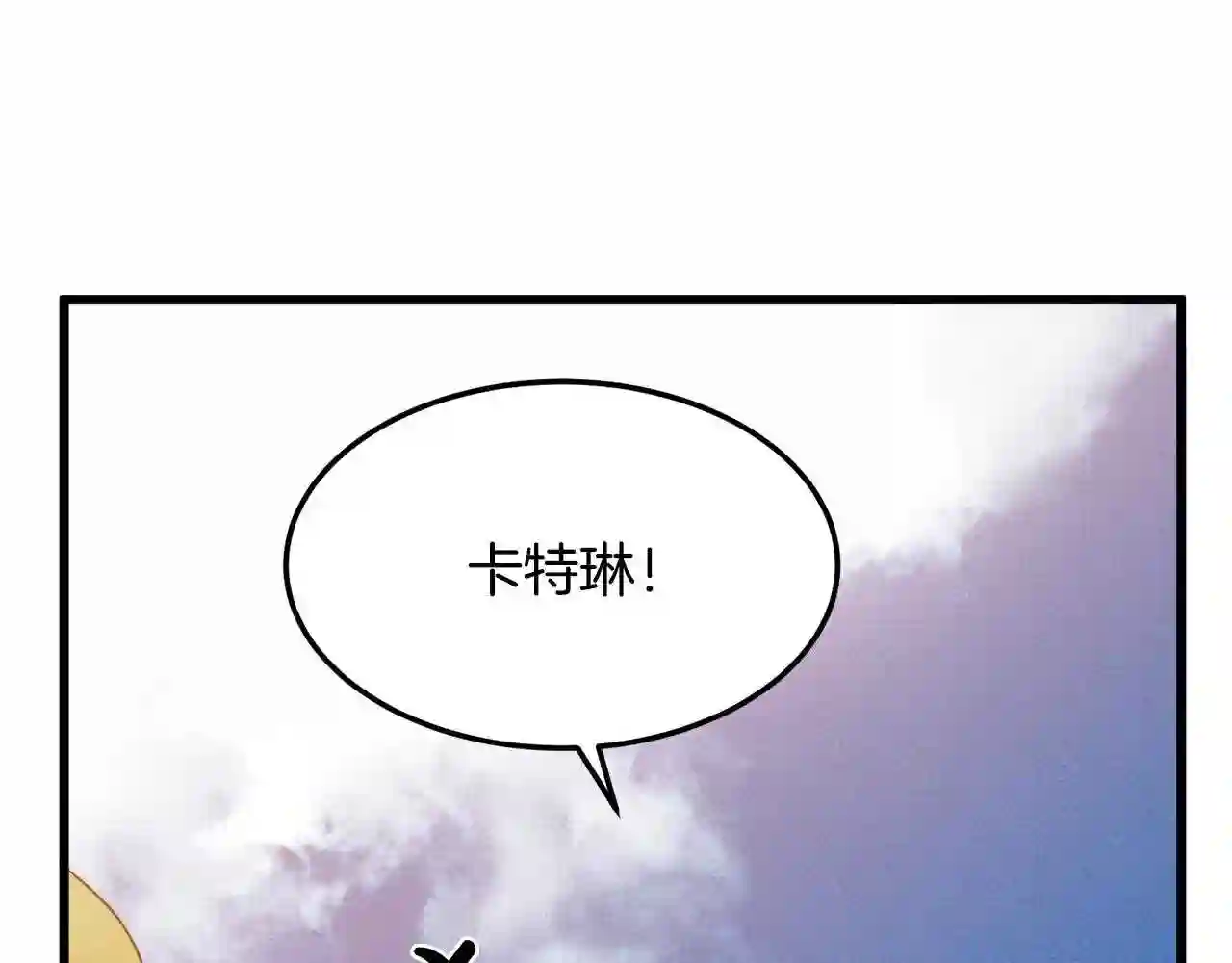 恶女的王座在线阅读漫画,第34话 婚礼前夕205图