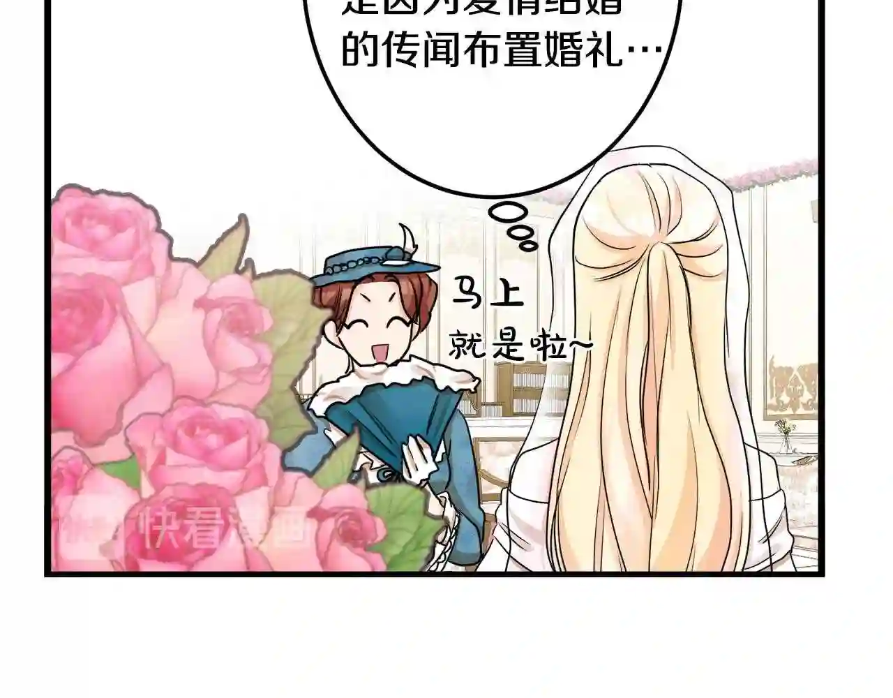 恶女的王座在线阅读漫画,第34话 婚礼前夕118图