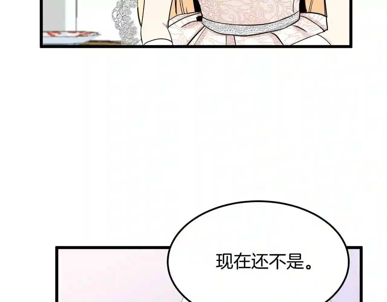 恶女的王座在线阅读漫画,第34话 婚礼前夕115图