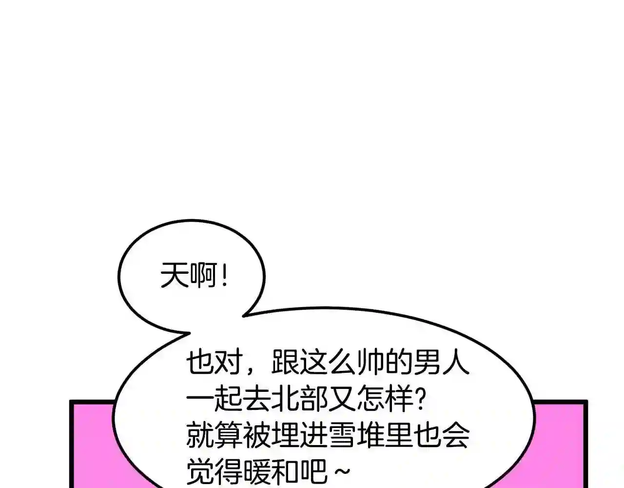 恶女的王座在线阅读漫画,第34话 婚礼前夕136图