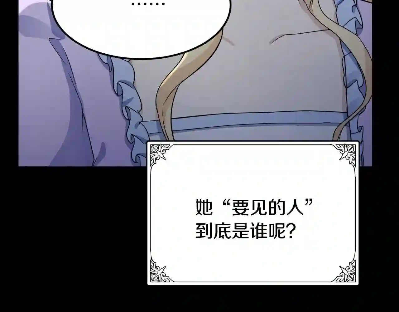 恶女的王座在线阅读漫画,第34话 婚礼前夕180图