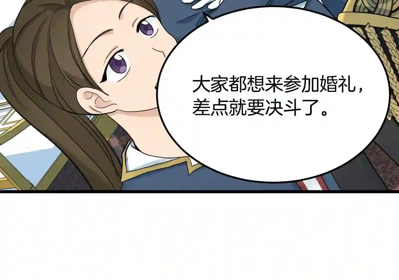 恶女的王座在线阅读漫画,第34话 婚礼前夕160图