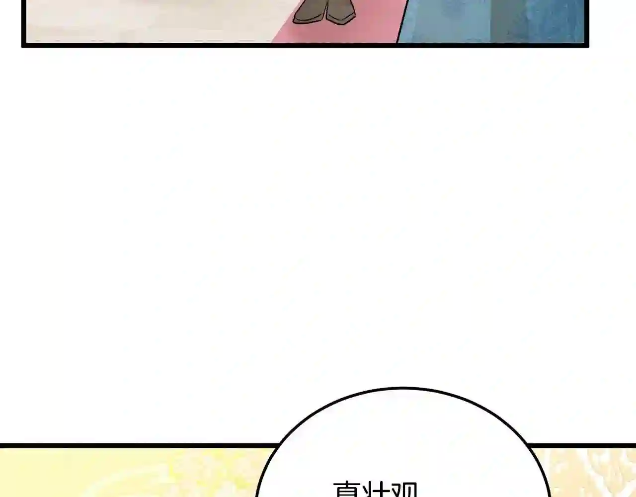 恶女的王座在线阅读漫画,第34话 婚礼前夕86图